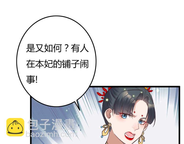 第9话 为千伊出头(1/2)-第9话