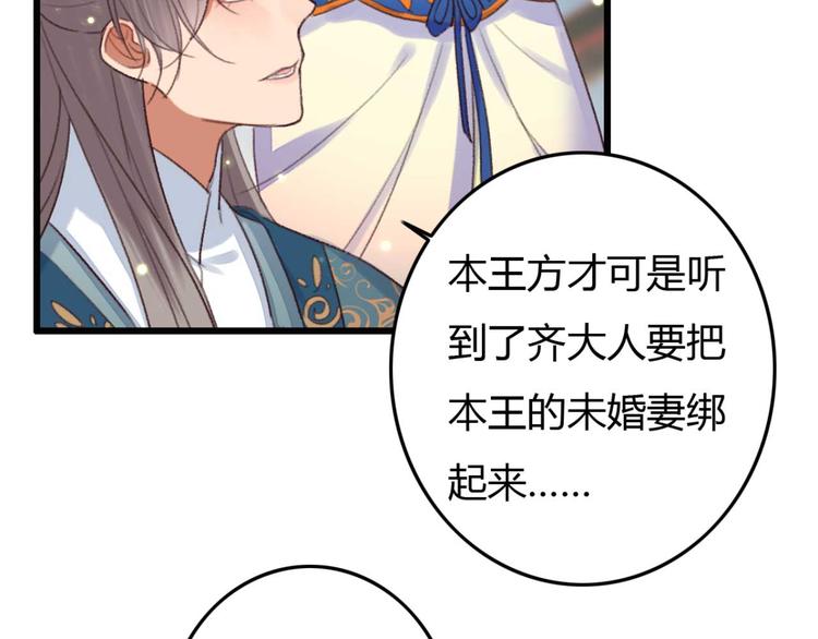 第9话 为千伊出头(1/2)-第9话