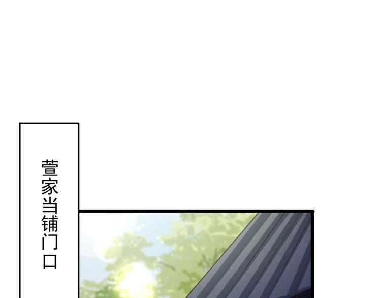 第9话 为千伊出头(1/2)-第9话