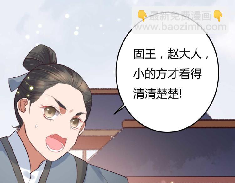 第9话 为千伊出头(1/2)-第9话