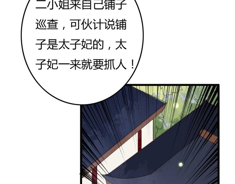 第9话 为千伊出头(1/2)-第9话