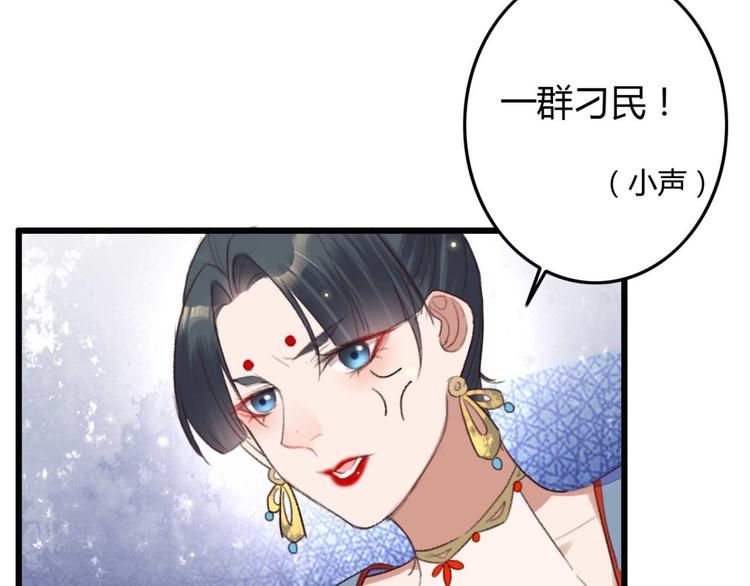 第9话 为千伊出头(1/2)-第9话