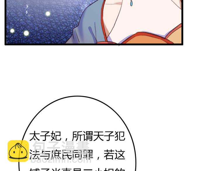 第9话 为千伊出头(1/2)-第9话