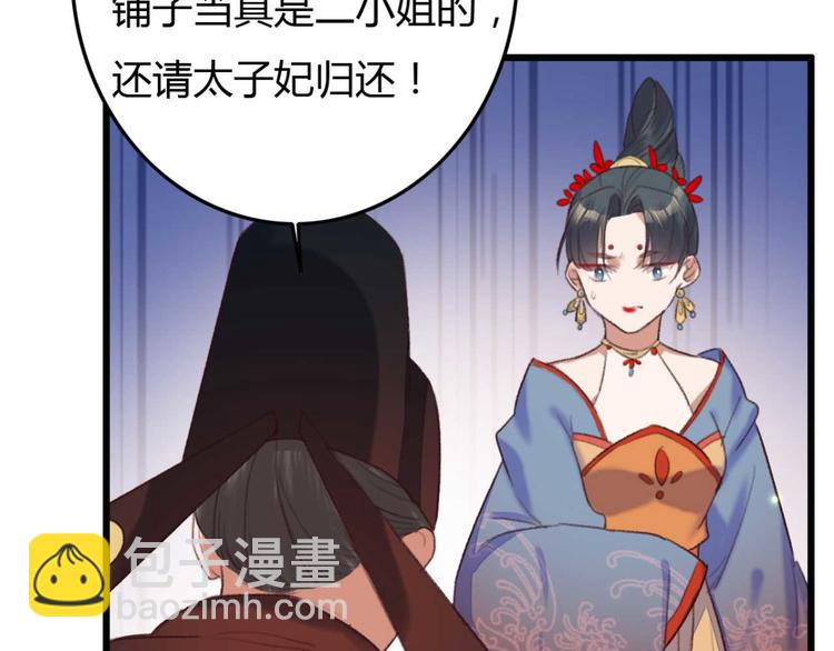 第9话 为千伊出头(1/2)-第9话