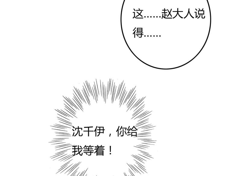 第9话 为千伊出头(1/2)-第9话