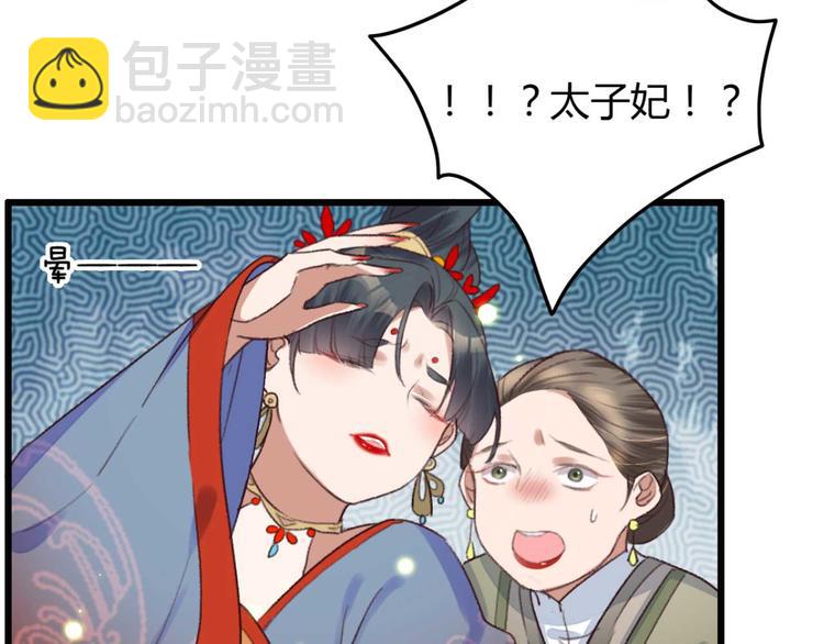 第9话 为千伊出头(1/2)-第9话