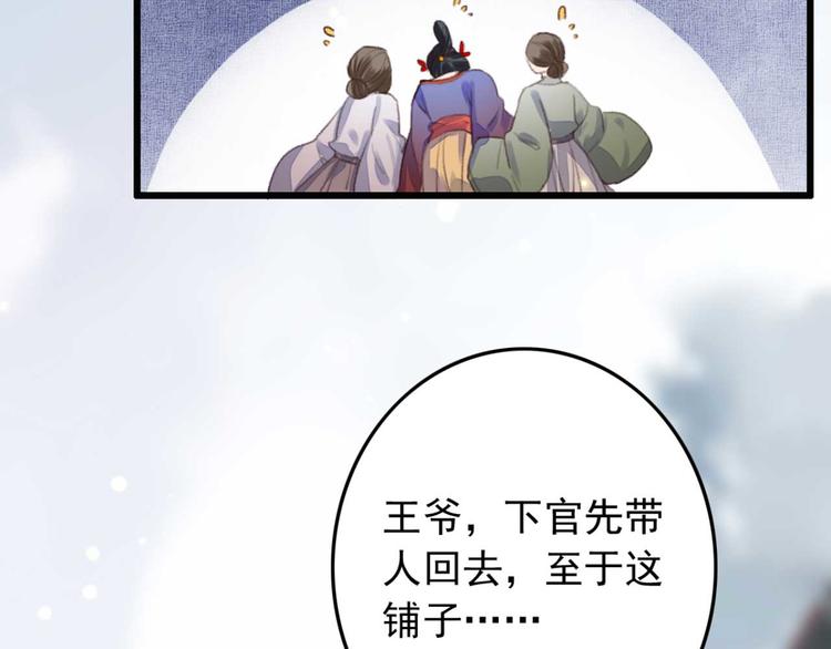 第9话 为千伊出头(1/2)-第9话