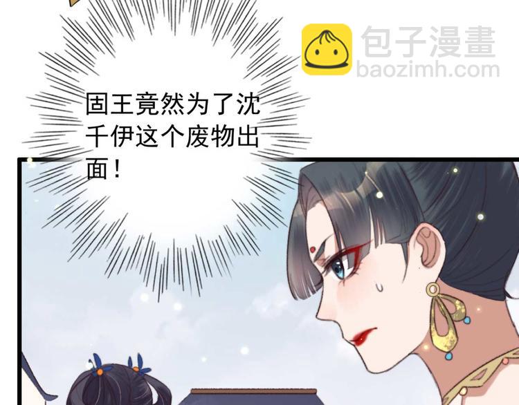 第9话 为千伊出头(1/2)-第9话