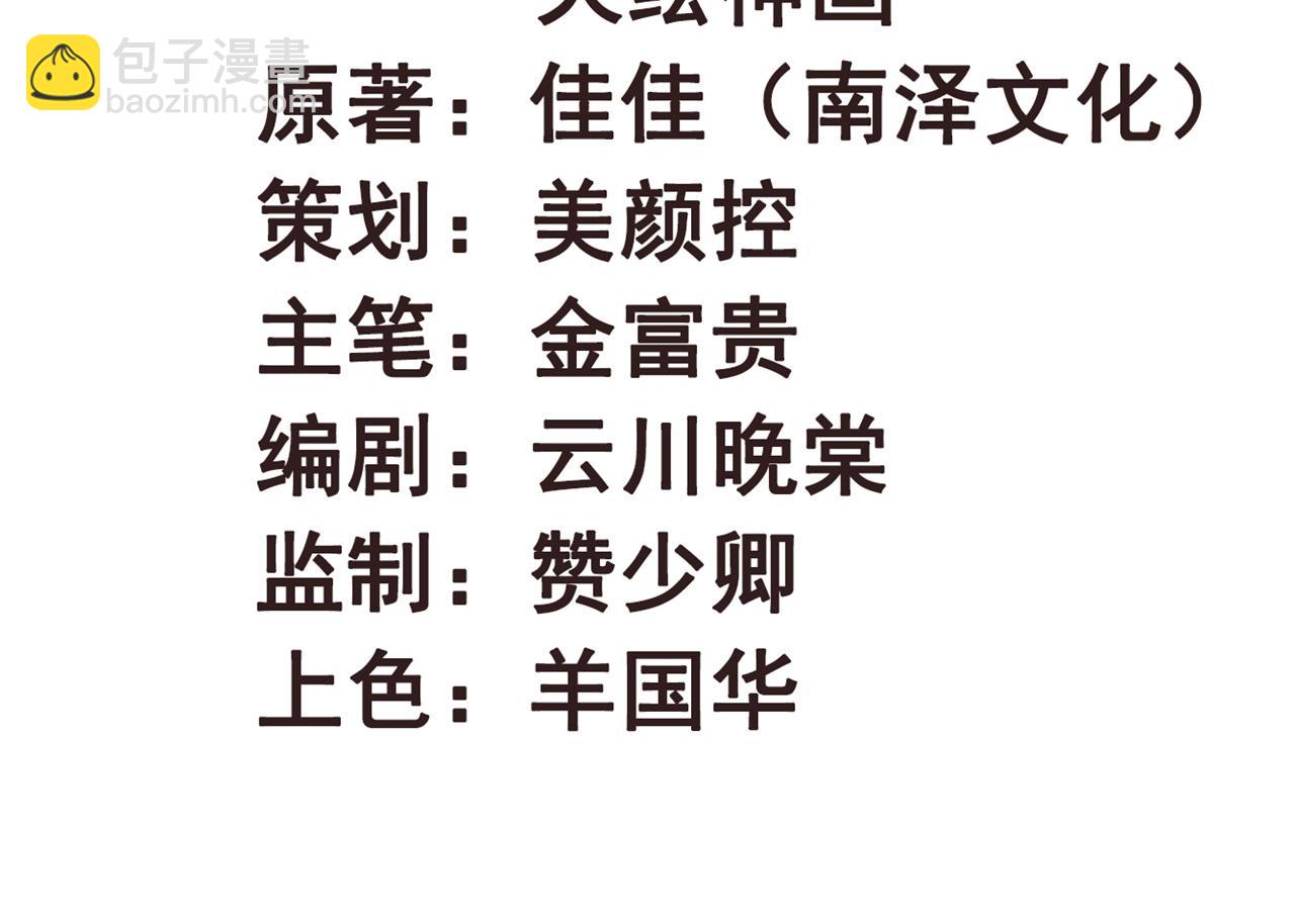 第81话 你怎么那么好看(1/3)-第81话