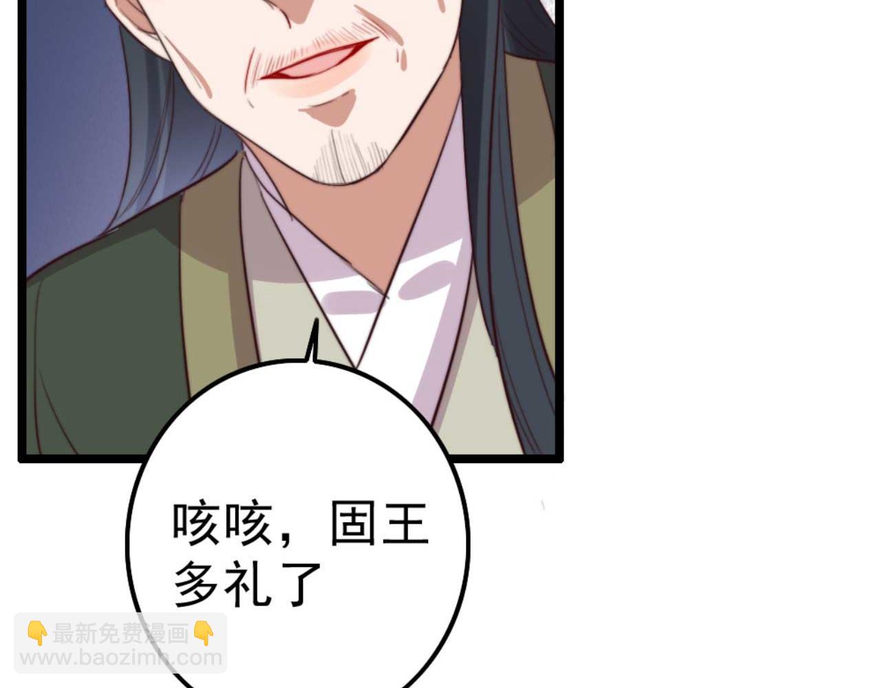 第81话 你怎么那么好看(1/3)-第81话