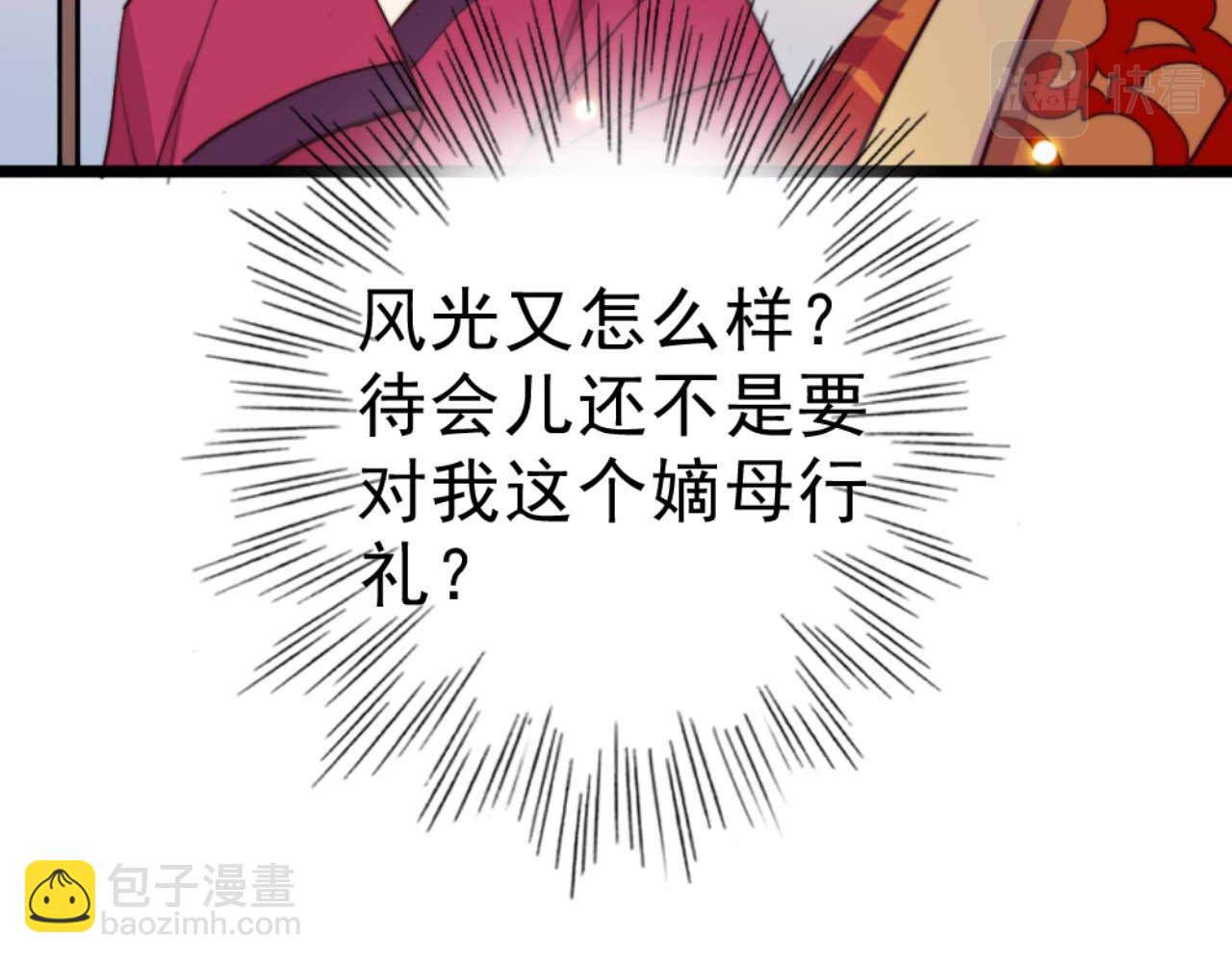 第81话 你怎么那么好看(1/3)-第81话