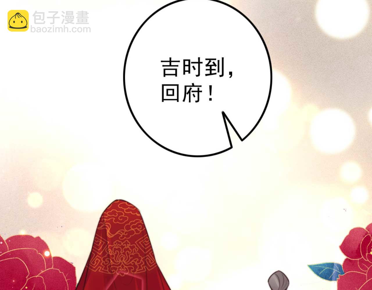 第81话 你怎么那么好看(1/3)-第81话