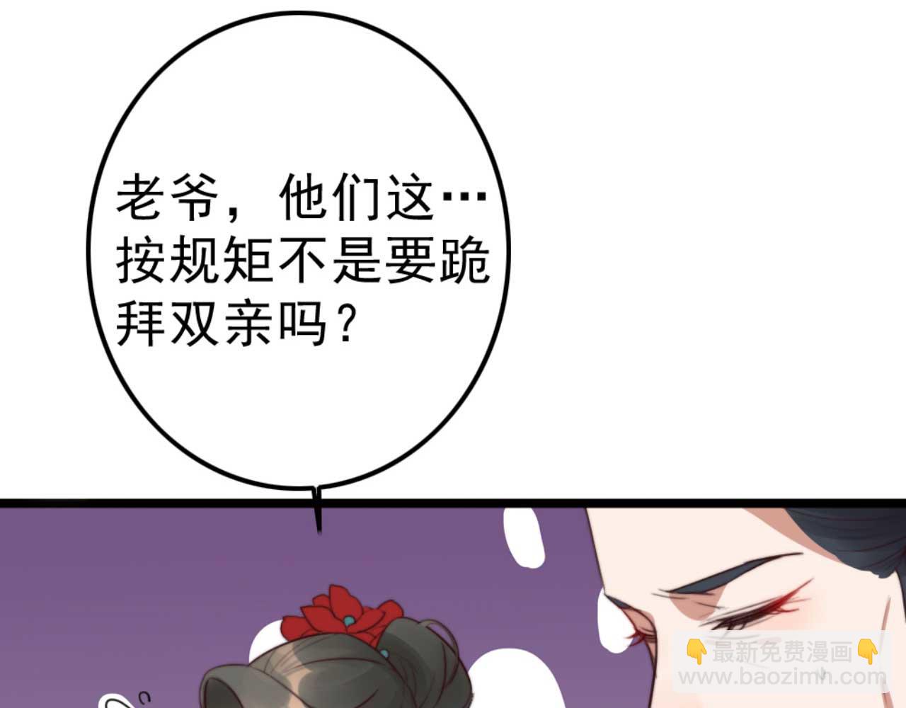 第81话 你怎么那么好看(1/3)-第81话