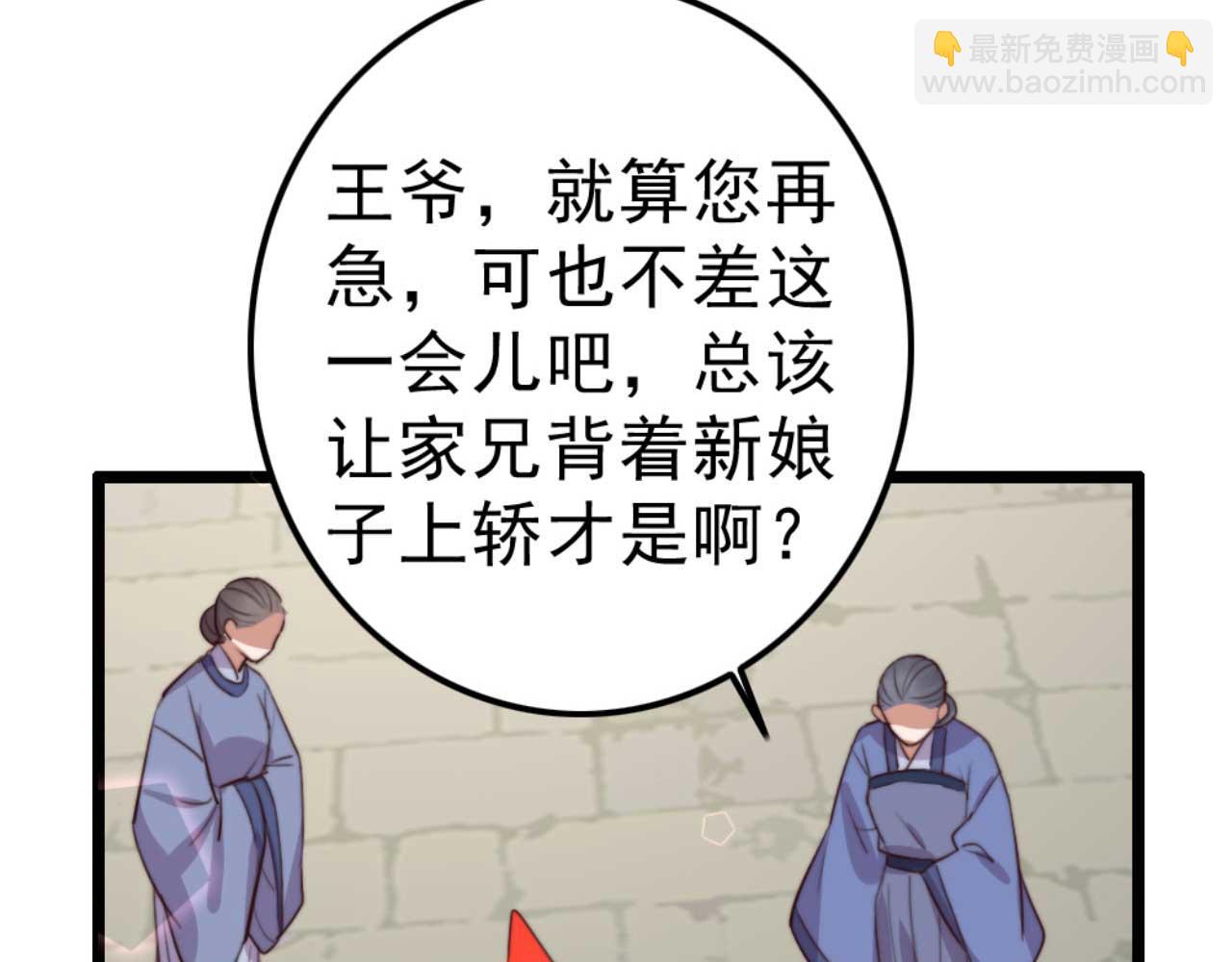 第81话 你怎么那么好看(1/3)-第81话