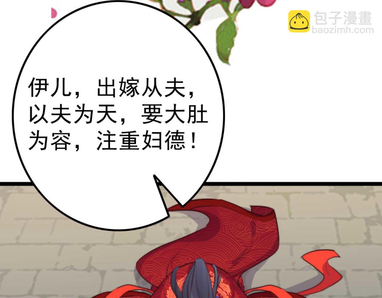 第81话 你怎么那么好看(1/3)-第81话