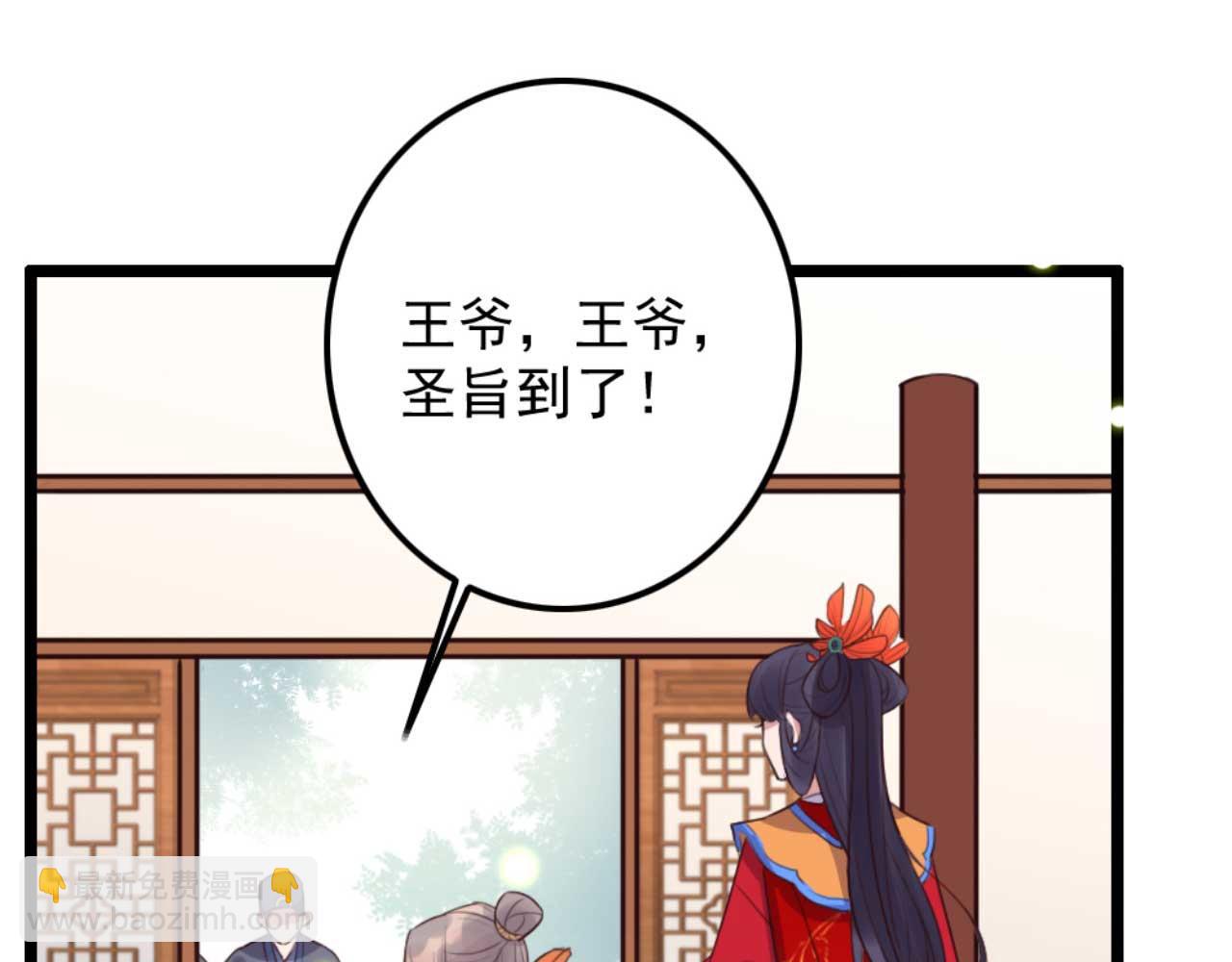 第83话 临阵逃脱慕凌天(1/2)-第83话