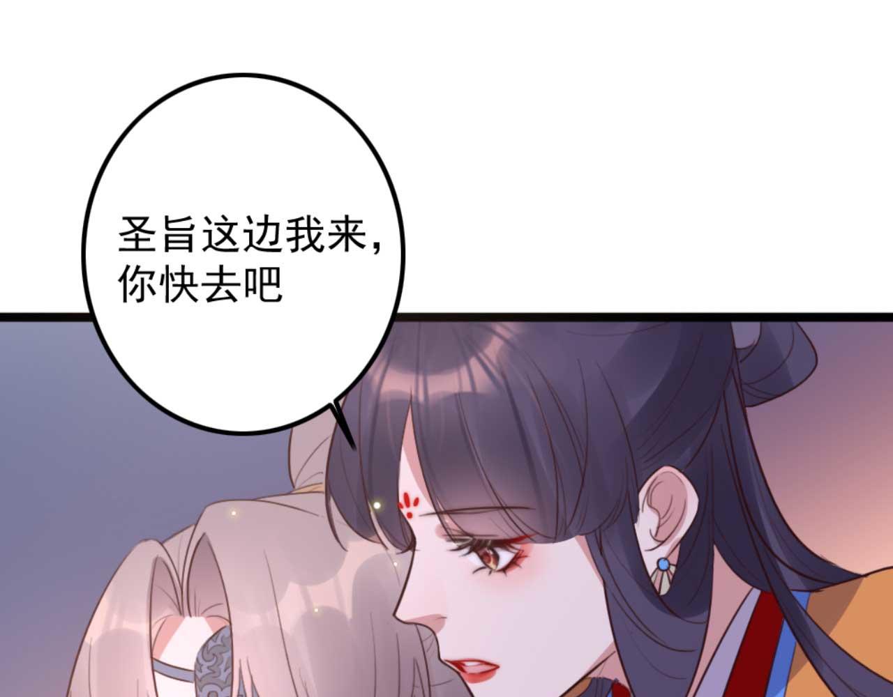 第83话 临阵逃脱慕凌天(1/2)-第83话