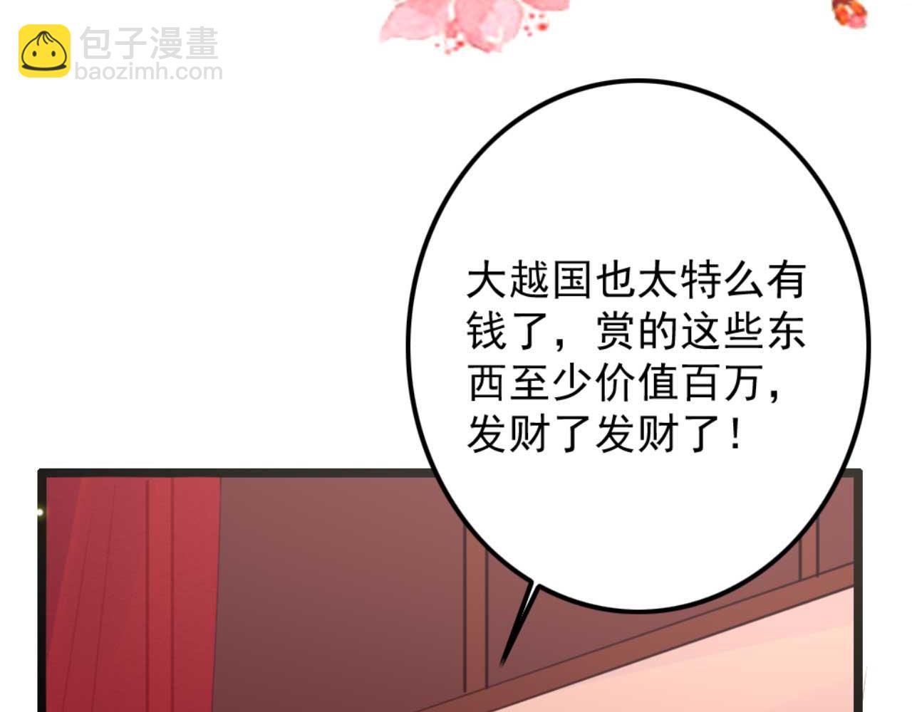 第83话 临阵逃脱慕凌天(1/2)-第83话