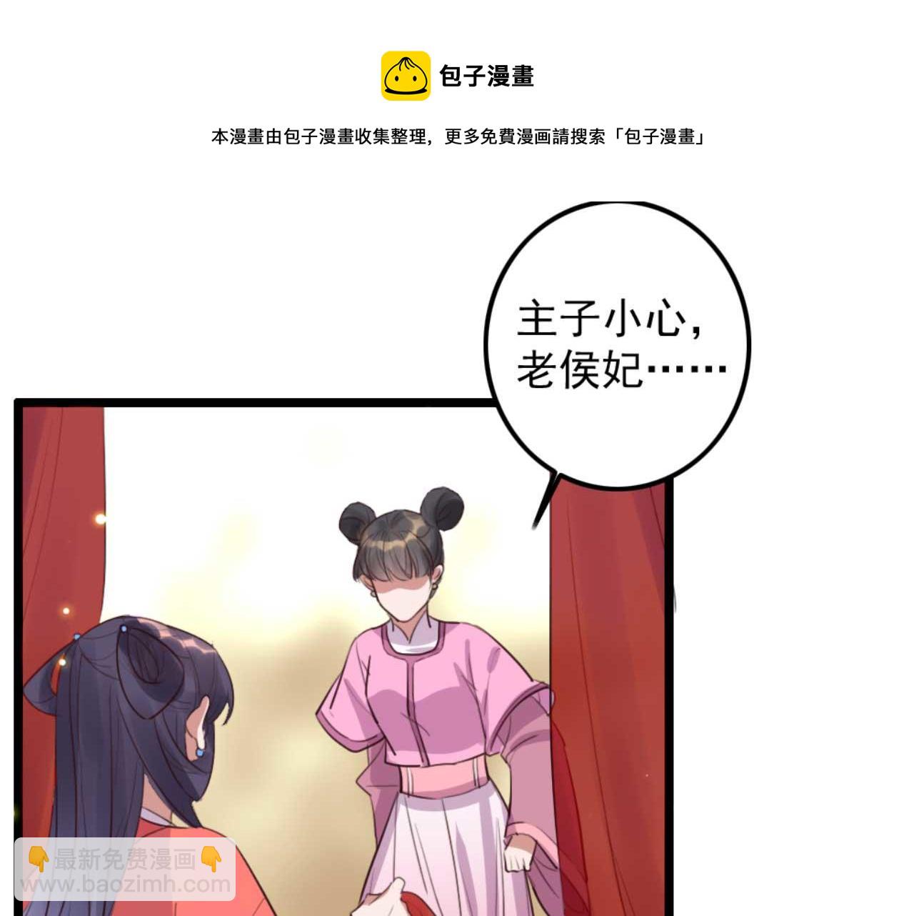 第83话 临阵逃脱慕凌天(1/2)-第83话