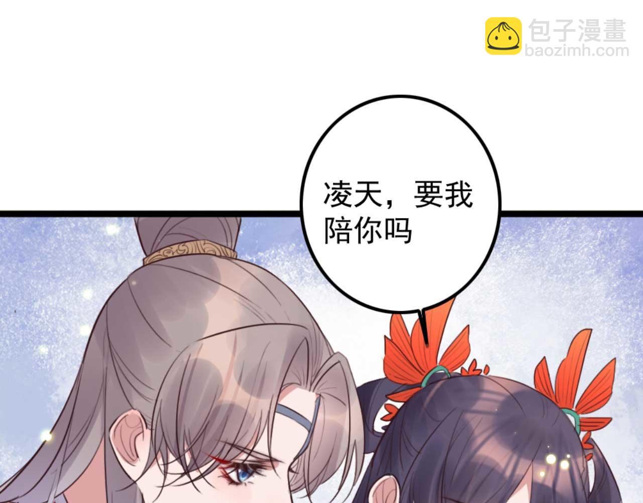 第83话 临阵逃脱慕凌天(1/2)-第83话