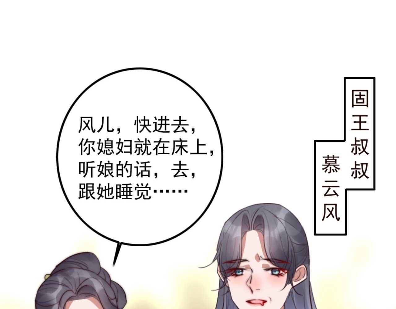 第83话 临阵逃脱慕凌天(1/2)-第83话