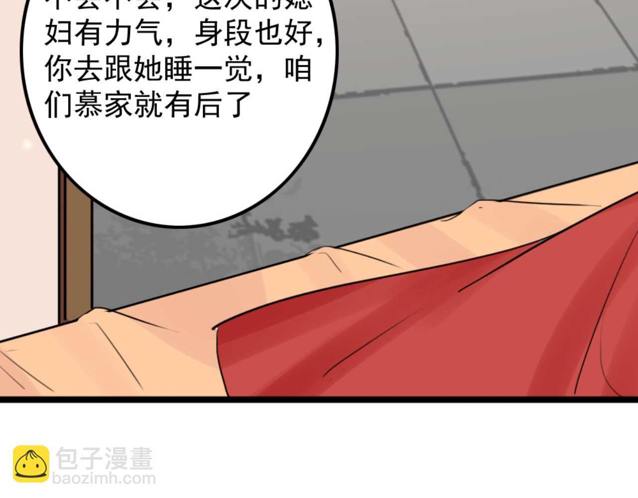 第83话 临阵逃脱慕凌天(1/2)-第83话