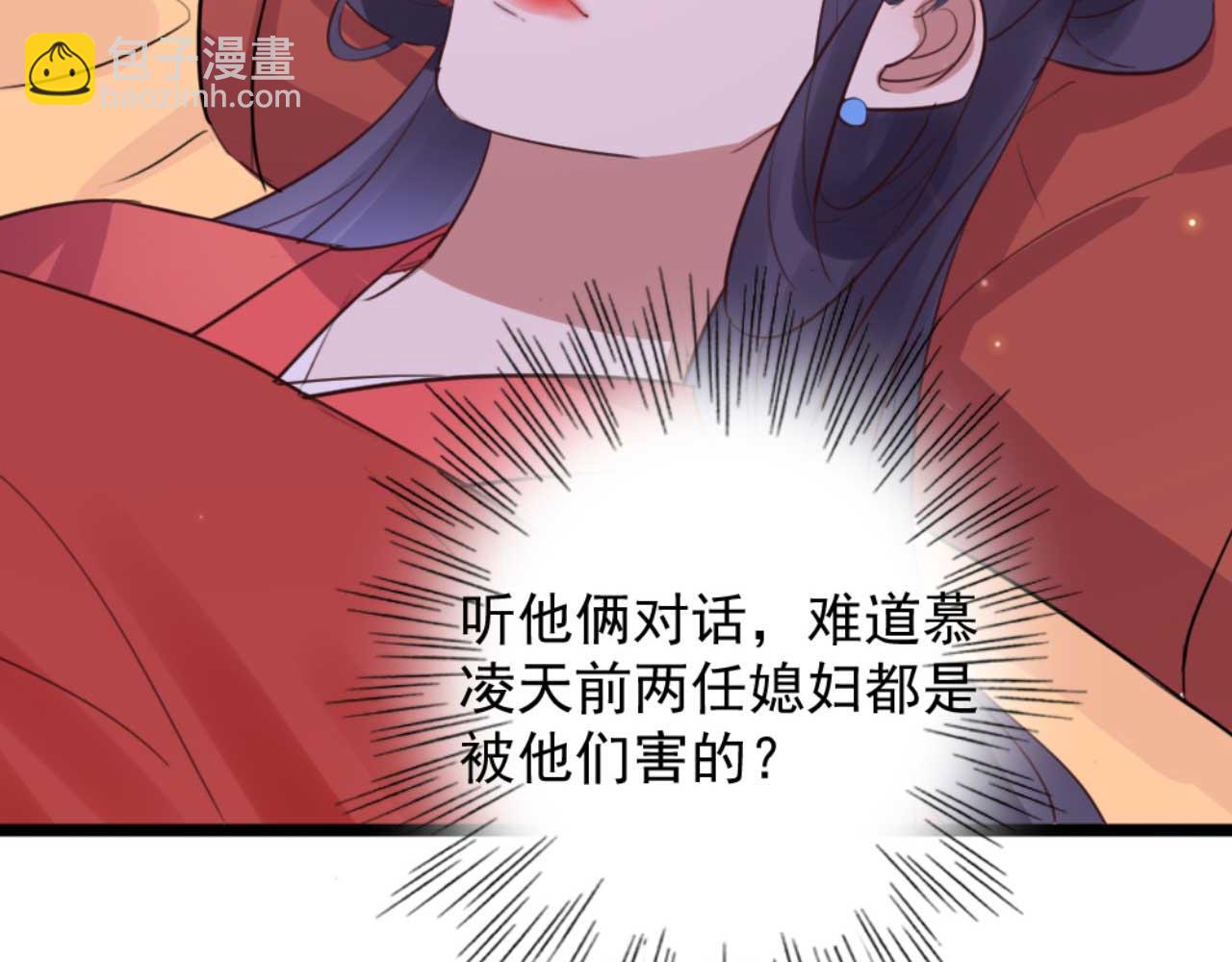 第83话 临阵逃脱慕凌天(1/2)-第83话