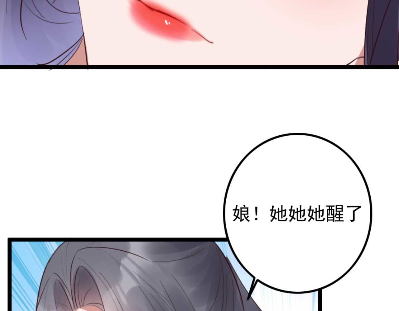 第83话 临阵逃脱慕凌天(1/2)-第83话