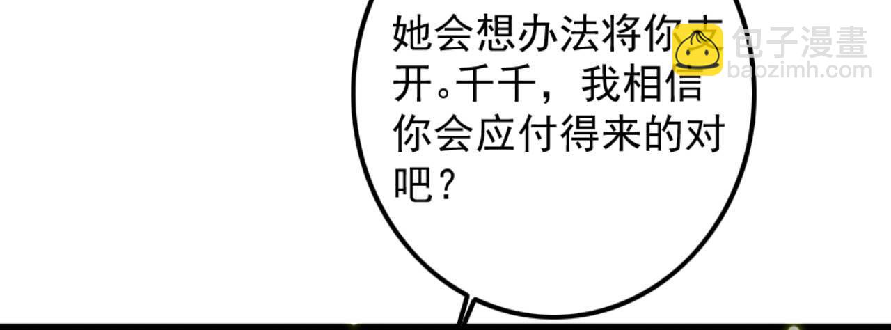 第83话 临阵逃脱慕凌天(1/2)-第83话