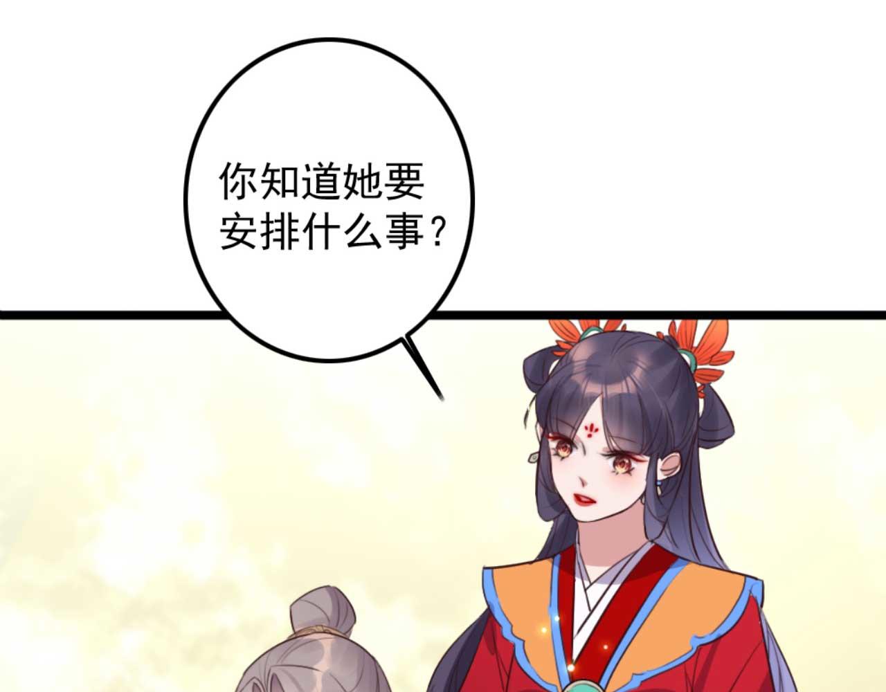 第83话 临阵逃脱慕凌天(1/2)-第83话