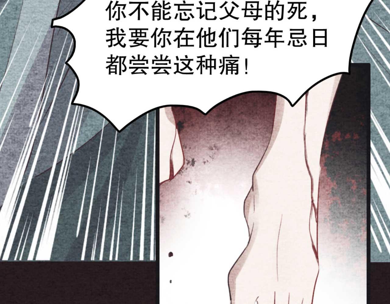 第85话 有仇报仇(1/2)-第85话