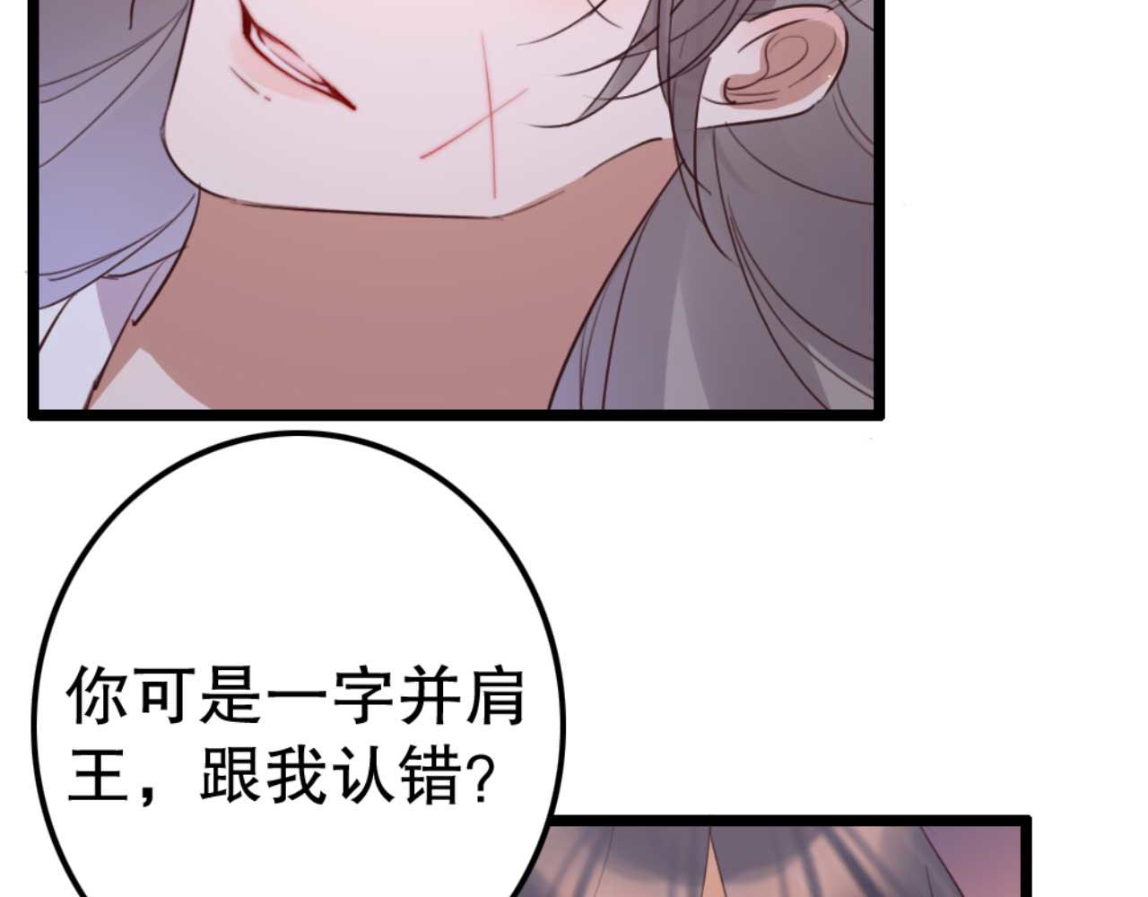 第85话 有仇报仇(1/2)-第85话