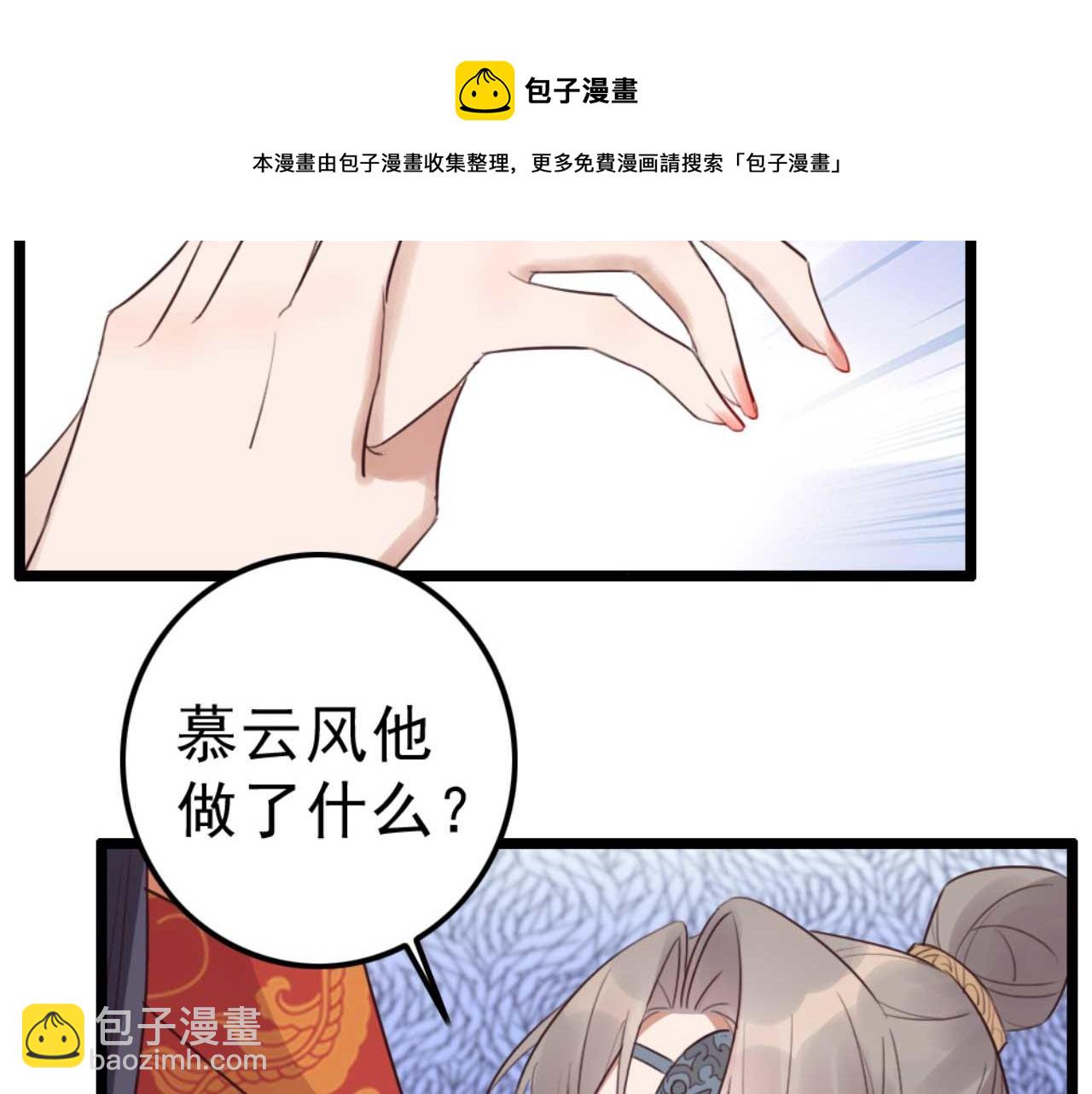 第87话 不要脸的听墙角(1/2)-第87话