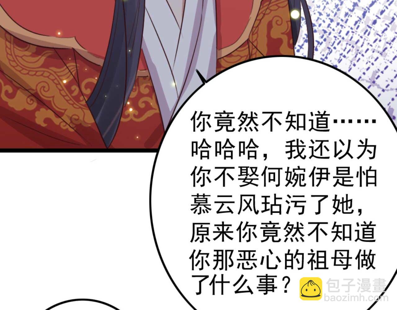 第87话 不要脸的听墙角(1/2)-第87话