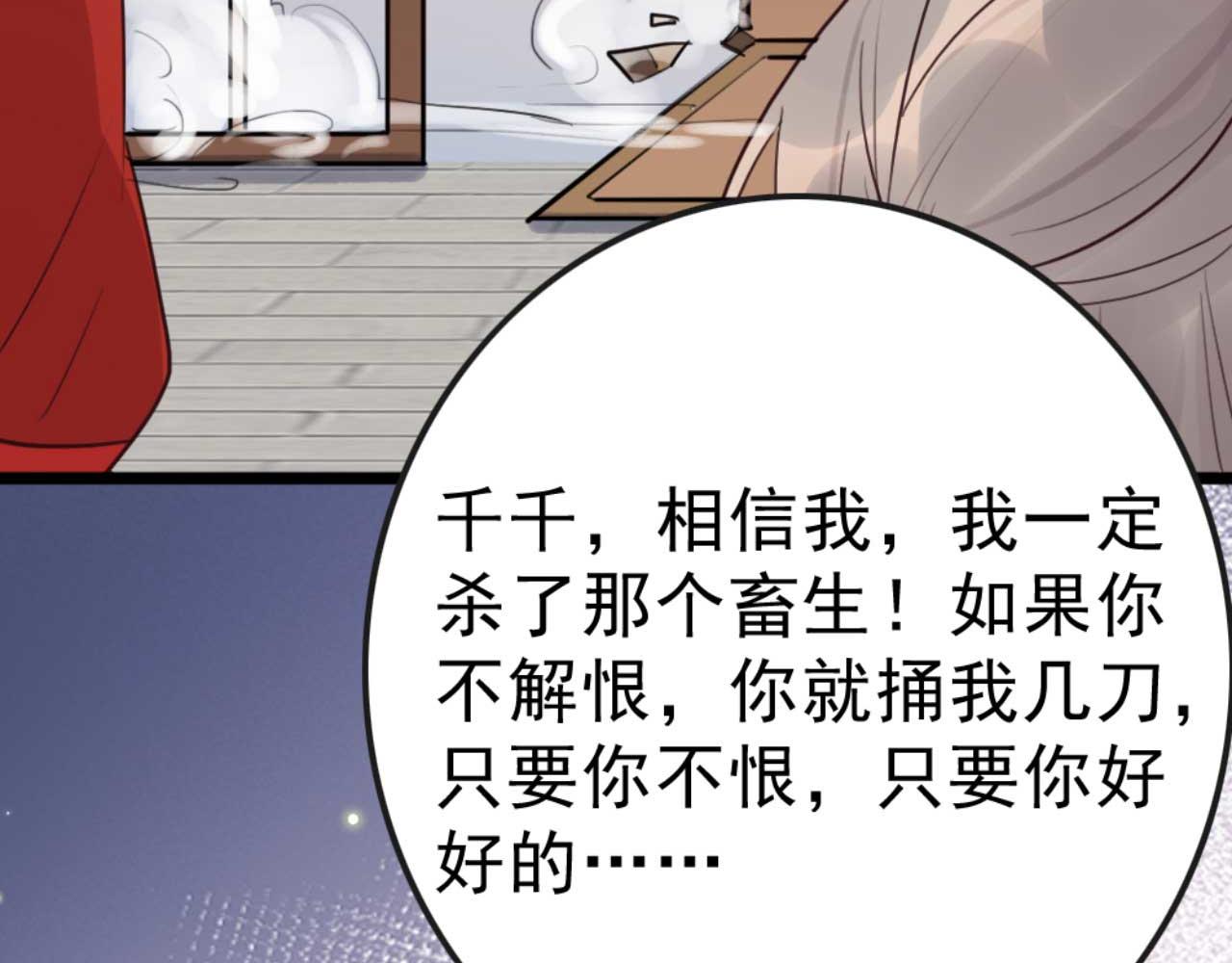 第87话 不要脸的听墙角(1/2)-第87话