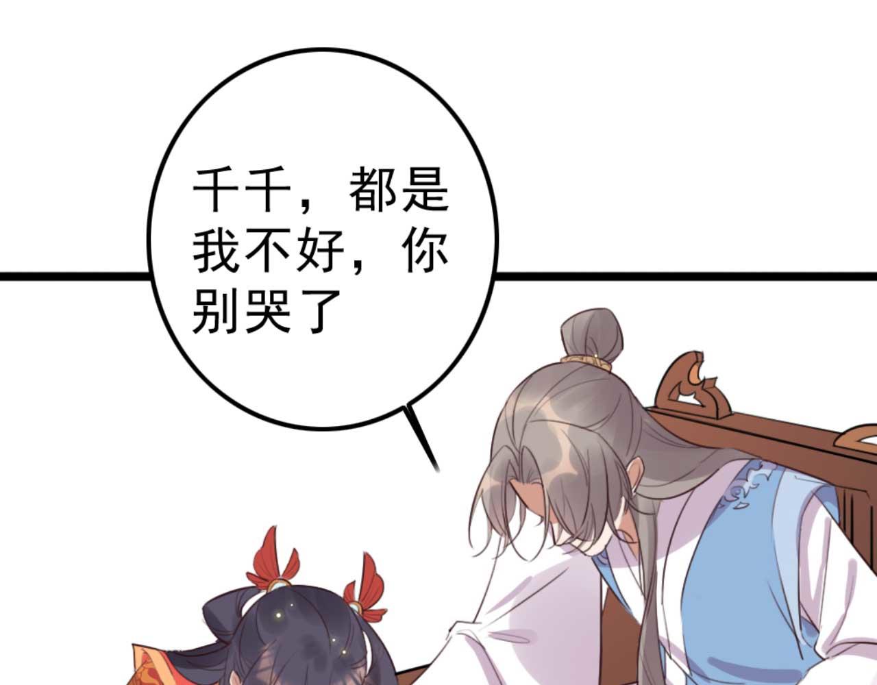 第87话 不要脸的听墙角(1/2)-第87话