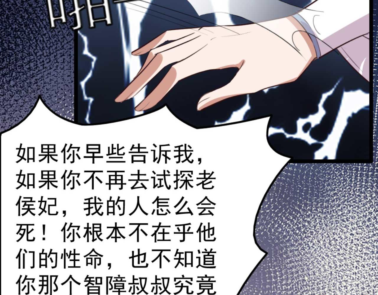 第87话 不要脸的听墙角(1/2)-第87话