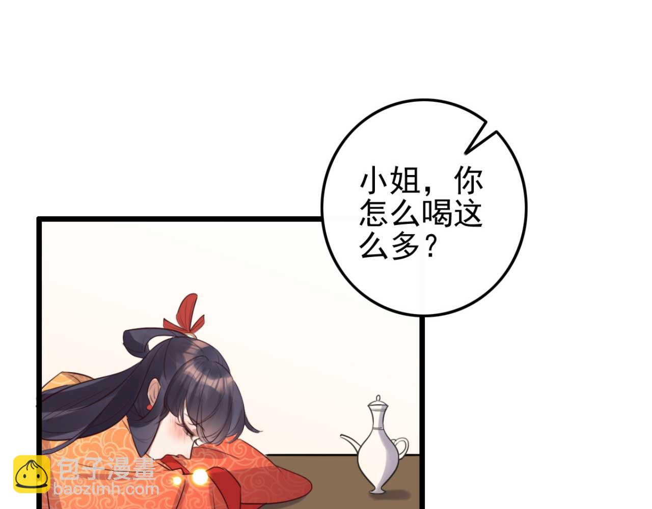 第89话 你成亲了(1/2)-第89话