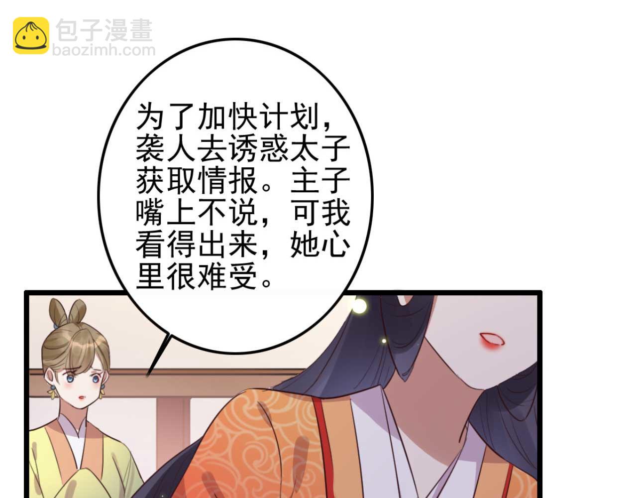 第89话 你成亲了(1/2)-第89话