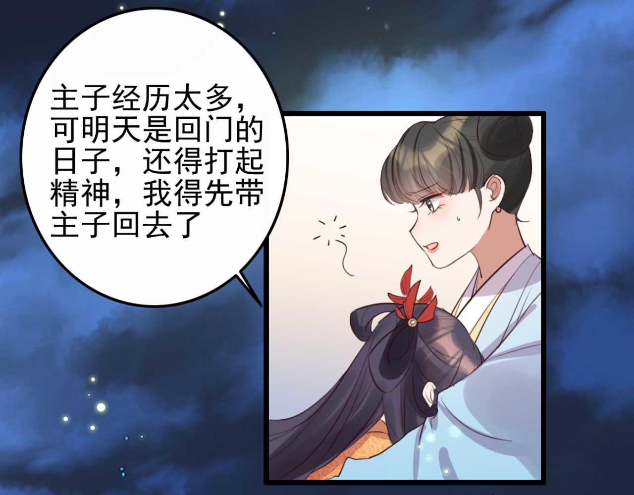 第89话 你成亲了(1/2)-第89话