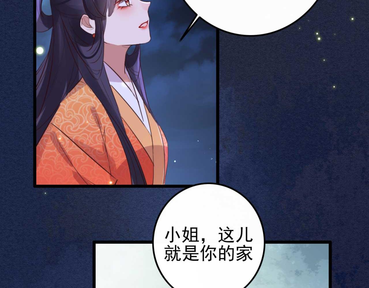 第89话 你成亲了(1/2)-第89话