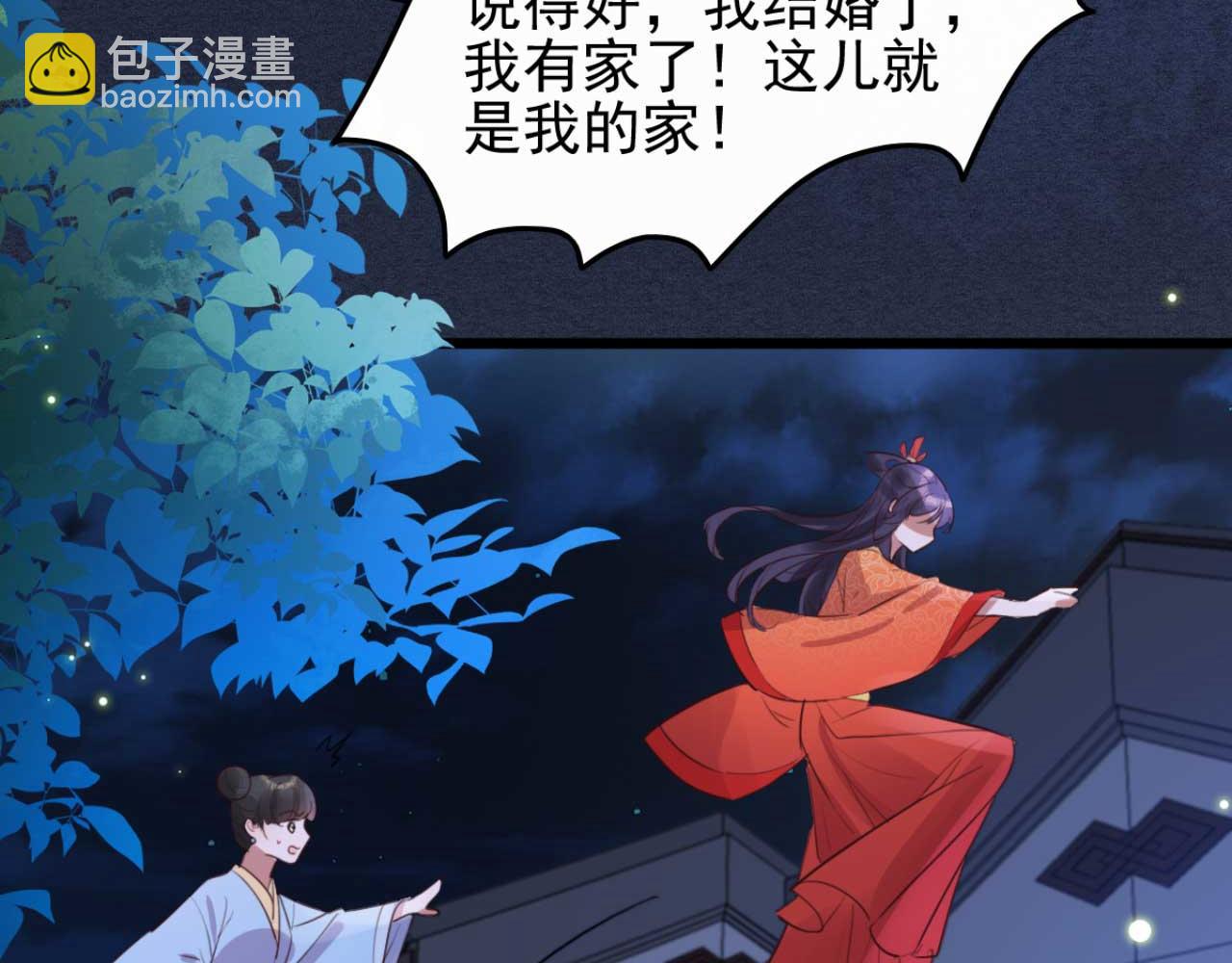 第89话 你成亲了(1/2)-第89话