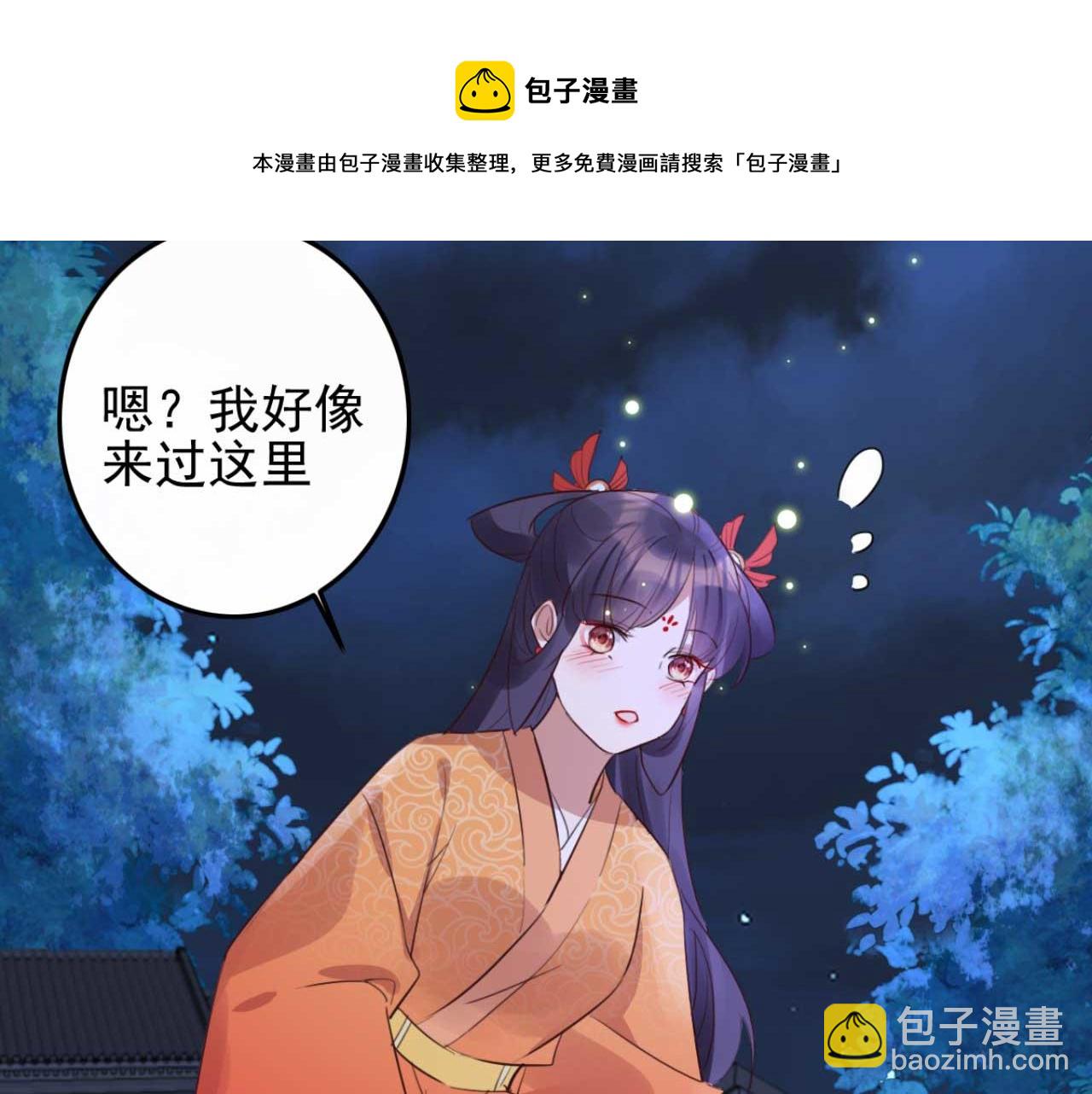 第89话 你成亲了(1/2)-第89话