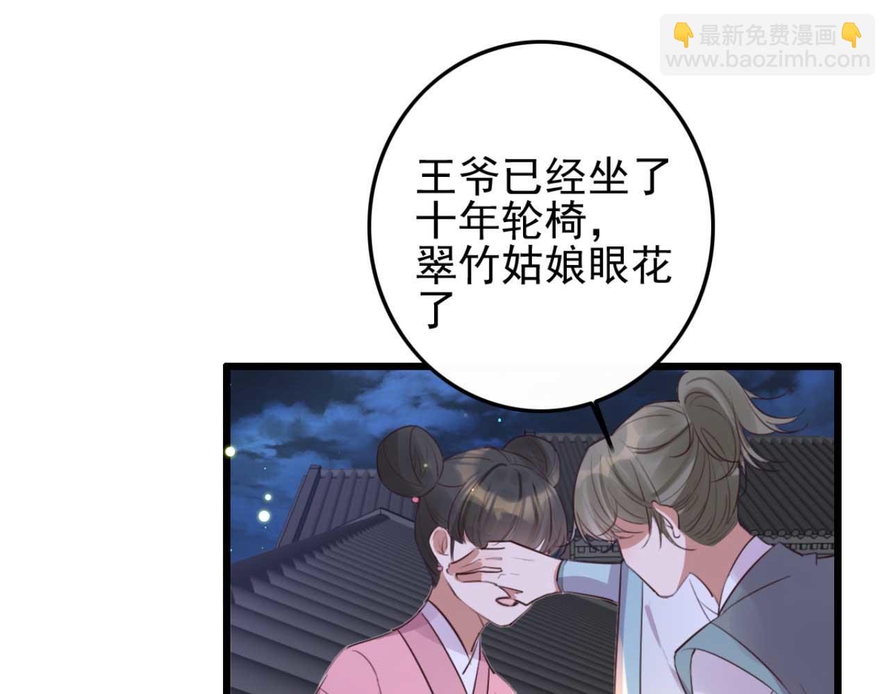 第89话 你成亲了(1/2)-第89话