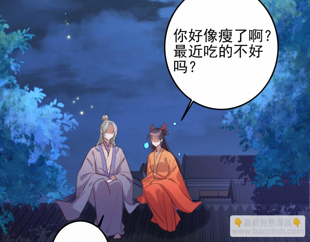 第89话 你成亲了(1/2)-第89话