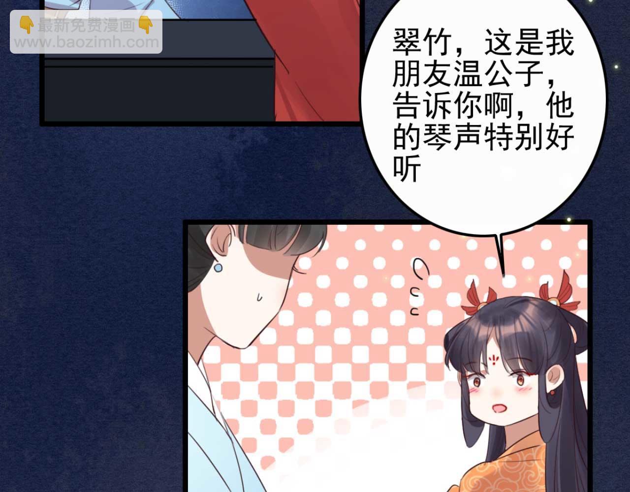 第89话 你成亲了(1/2)-第89话