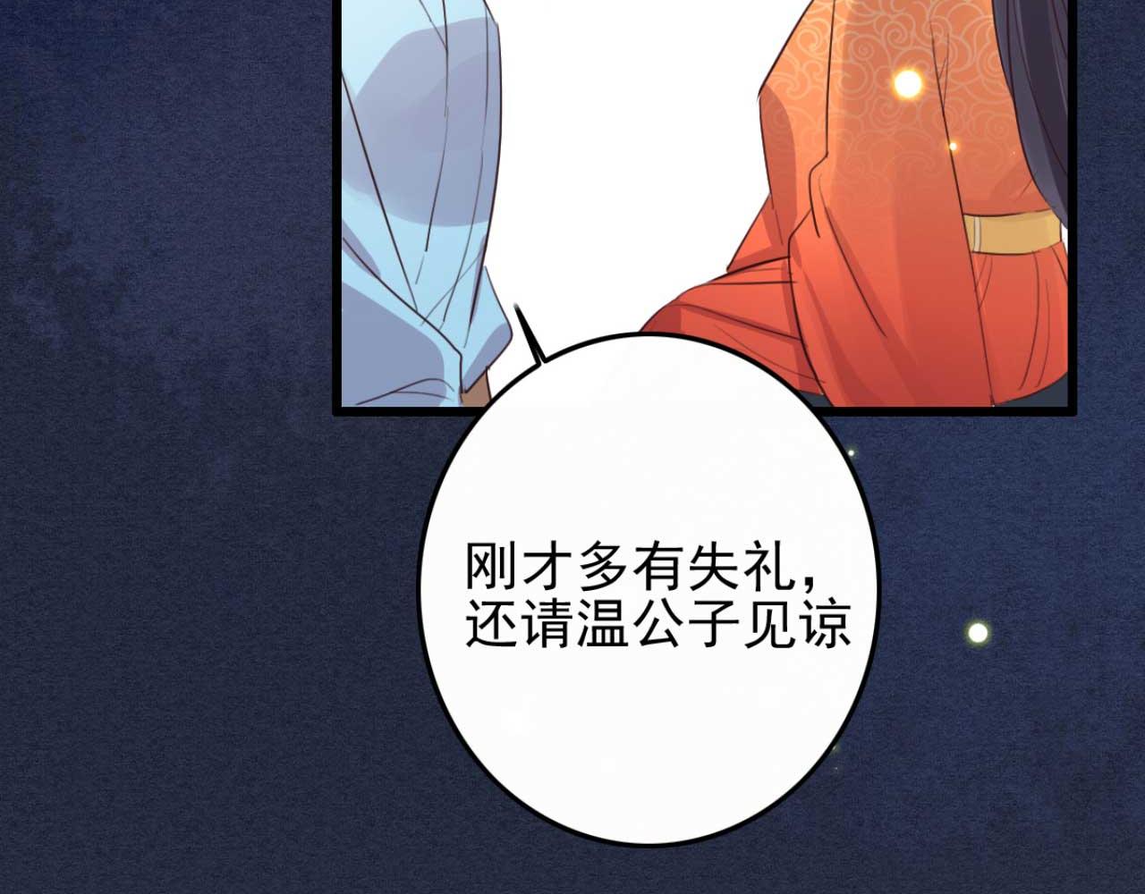 第89话 你成亲了(1/2)-第89话