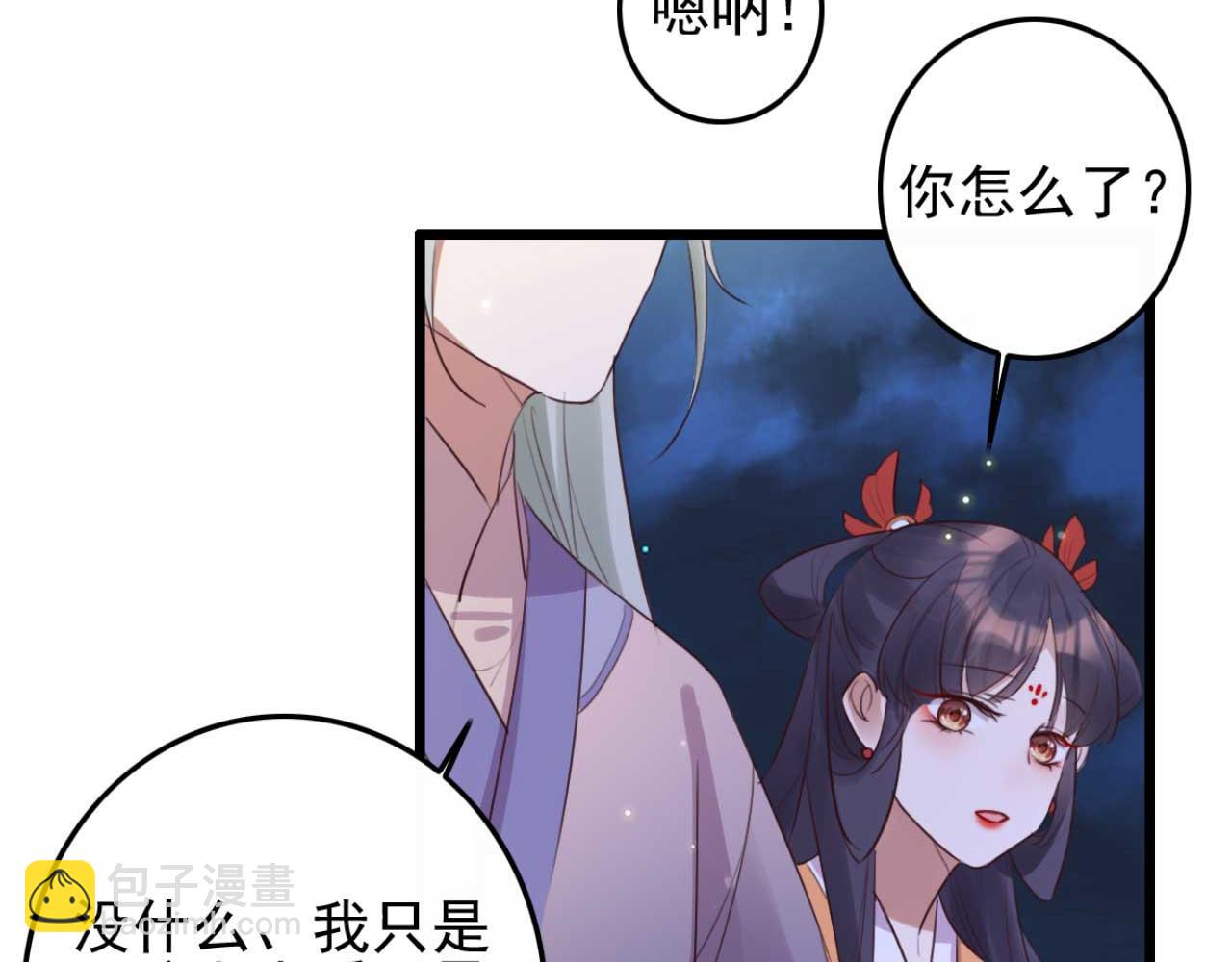 第89话 你成亲了(1/2)-第89话