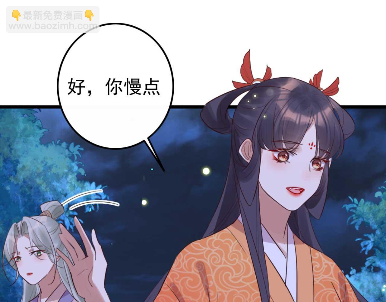 第89话 你成亲了(1/2)-第89话