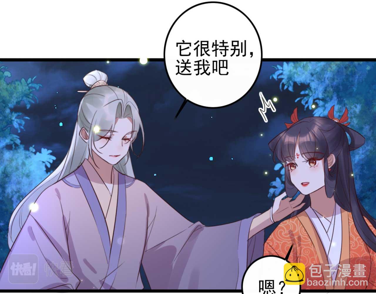 第89话 你成亲了(1/2)-第89话